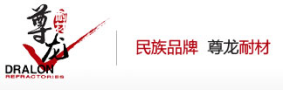 青岛南宫28在线登录耐火材料有限公司